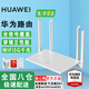 華為路由器全千兆家用WiFi6+無(wú)線(xiàn)5G穿墻王信號放大器增強器7游戲寬帶路由宿舍電競路由器漏油器 千兆版【無(wú)線(xiàn)傳輸1200M+6類(lèi)千兆網(wǎng)線(xiàn)】 5G雙頻+手游加速+全千兆網(wǎng)口+30天免費試用