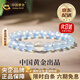 中國黃金（CHINA GOLD）次日達海藍寶色手鏈女藍瑪瑙白水晶手串馬年本命年生日禮物送女友 今/次日達*單顆白水晶+海藍瑪瑙手串（6mm）