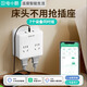 gosund1轉8智能86型墻壁拓展插頭CP7Pro 定時(shí)開(kāi)關(guān) 電量統計 童鎖 過(guò)載斷電 已接入米家APP 30W快充插頭