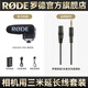 RODE 羅德麥克風(fēng) VideoMic Pro+ 專(zhuān)業(yè)指向性機頂收音單反微單相機攝像機短視頻話(huà)筒 含3米原裝延長(cháng)線(xiàn)套裝