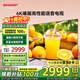 SHARP夏普 4T-C55FL1A 55英寸4K超高清 MEMC運動(dòng)補償全面屏3+32G智慧語(yǔ)音 智能護眼 網(wǎng)絡(luò )液晶平板電視機 55英寸
