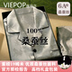 VIEPOP【100%桑蠶絲】真絲睡衣男春秋新款高級感輕奢可外穿禮盒裝家居服 竹葉綠【長(cháng)袖+長(cháng)褲】 輕奢高級 L 【120-140斤】
