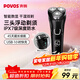 奔騰（POVOS）剃須刀電動(dòng)刮胡刀全身水洗智能快充LED屏顯三刀頭家用胡須刀新年禮物送對象男友父親實(shí)用禮物PW828