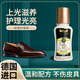 Collonil德國進(jìn)口液體鞋油無(wú)色高級真皮保養油皮革護理皮鞋油黑色擦鞋通用