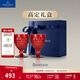 德國唯寶（Villeroy&Boch）波士頓系列進(jìn)口多巴胺炫彩紅酒杯葡萄酒杯水晶高腳玻璃杯情侶對杯 紅色 紅葡萄酒杯對杯  200ml