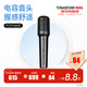 得勝（TAKSTAR） PCM-5600專(zhuān)業(yè)錄音麥克風(fēng)手持直播設備K歌喊麥大振膜主播專(zhuān)業(yè)電容話(huà)筒聲卡 官方標配