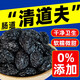 問(wèn)君 【原汁原味】新疆特產(chǎn)喀什無(wú)核西梅干無(wú)蔗糖無(wú)添加劑孕婦零食 500g*2袋【精選無(wú)核大西梅】