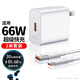 好又齊適用66W充電器頭超級快充套裝適用華為mate50 40prop50nova9榮耀50/V40手機閃充60/70/80/90/100 【2米套裝】66W閃充頭+6A閃充線(xiàn)【2米】