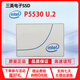 英特爾Intel/英特爾P5530 960G1.92T3.84T數(shù)據(jù)中心服務(wù)器企業(yè)級(jí)固態(tài)硬盤(pán) P5530/1.92T