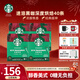 星巴克（Starbucks）黑咖啡粉0糖0脂冷熱速溶咖啡 【超值囤購】盒裝-深度烘焙2.3g 40條
