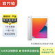 Apple 蘋(píng)果平板電腦 iPad 8代 2020款 娛樂(lè )辦公A12芯片 二手平板電腦 銀色 128G WiFi