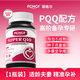 FGHGF菲格爾輔酶Q10備孕FGHGFPQQ膠囊泛醇還原型輔酶Q10卵子質(zhì)進(jìn)口美國 適齡夫妻|精準孕補 一瓶裝 60粒*1瓶