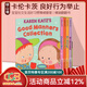 Karen Katz 卡倫卡茨 Good Manners 4冊精裝翻翻書(shū) 寶寶禮儀 No Hitting/biting/Excuse me/I Can Share 社交生活好習慣情緒管理 綠山墻