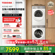 東芝【官方旗艦店】玉兔2.0高奢版 T183BW 純平全嵌洗烘套裝 10KG全自動(dòng)滾筒洗衣機+變頻熱泵式烘干機 洗烘套裝