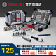 博世（BOSCH） 百變魔盒螺絲刀批頭套筒鉆頭一字十字起子工具附件收納盒套裝 【店長(cháng)甄選】44件批頭套筒套裝