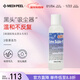 美蒂菲（MEDI-PEEL）黑頭導出液100ml黑頭水溫和清潔改善收斂毛孔學(xué)生送男女朋友禮物