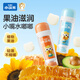 小浣熊 兒童倍潤保濕唇膏清爽香橙味3.5g+清新什錦果味3.5g 2支組合裝 【2支】?jì)和礁?.5g