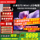 小米（MI）電視75英寸液晶游戲平板電視機S75 Mini LED 144Hz超高刷智能4K超高清客廳家用大尺寸彩電以舊換新 75英寸 【豪華影院版】S75Mini+電視音箱