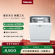 美諾（Miele）洗碗機家用全自動(dòng)下嵌式歐洲進(jìn)口廚房智能大容量自動(dòng)開(kāi)門(mén)烘干G 5210 C SCU 嵌入式 00L 白色