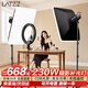 徠茲（LATZZ）200W直播補光燈攝影燈COB雙色溫專(zhuān)業(yè)直播間柔光箱套裝影棚人像美顏打光燈視頻柔光常亮燈