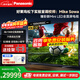 松下（Panasonic）100英寸巨幕電視全新Mini LED 4K超高清144Hz MEMC AI智能語(yǔ)音游戲電視4+128G內存 豪華家庭影院 100英寸 超大屏電視大無(wú)止境