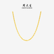 周大生黃金項鏈女足金5G極光金素鏈鎖骨鏈送女友新年禮物 小版 1.41