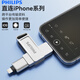 飛利浦手機u盤(pán) 大容量typec雙接口1t 手機電腦兩用優(yōu)盤(pán)高速iPhone外接存儲照片相片備份13/12Pro max 雙接口+蘋(píng)果轉接頭 PLUS版【150MB/S】 256GB