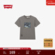 Levi's【商場(chǎng)同款】李維斯25年新款男士街頭潮酷短袖T恤002X3 灰色 002X3-0001 S