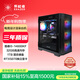 異能者聯(lián)想(Lenovo)生態(tài) 14代i5-14600KF 32G 1T RTX5070 游戲設計臺式機主機 魔術(shù)師系列 國家補貼