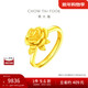 周大福 玫瑰花開(kāi)口戒黃金戒指(工費180)約7.2g EOF1093新年禮物