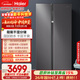 海爾（Haier）盛宴630L對開(kāi)門(mén)冰箱干濕分儲一級能效風(fēng)冷變頻超大容量灰色BCD-630WGHSS95SMU1國家補貼