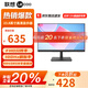 聯(lián)想（Lenovo）來(lái)酷1080P全高清電腦顯示屏 護眼低藍光不閃屏 微窄邊框 可壁掛 商務(wù)辦公家用監控電腦顯示器 23.8英寸/100Hz刷新率