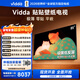 Vidda 貼貼壁紙電視 85英寸【伸縮掛架 送裝一體】300Hz超高刷MiniLED級畫(huà)質(zhì)29.9mm超薄機身極黑低反屏 