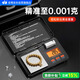 至尊（ZHIZUN）稱(chēng)克黃金電子秤珠寶秤0.001g高精度克重秤便攜迷你秤茶葉藥材粉末
