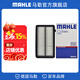 馬勒（MAHLE）油性空濾空氣濾芯格濾清器適配本田新款 杰德 1.5T 1.8