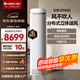 格力空調王者/京致柜機3匹/2匹新一級能效分布送風(fēng)防直吹衡溫科技自清潔客廳立式圓柱快速冷暖智能柜機 京致 3匹 一級能效高端丨低耗運轉 風(fēng)不吹人 高端系列柜機