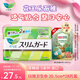樂(lè )而雅（laurier）花王S系列零觸感特薄貼身防側漏 日用衛生巾20.5cm28片日本進(jìn)口