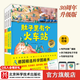 德國精選科學(xué)圖畫(huà)書(shū)全4冊 30周年升級版 肚子里有個(gè)火車(chē)站+牙齒大街的新鮮事+皮膚國的大ma煩+大腦里的快遞站 大開(kāi)本硬殼精裝兒童早教啟蒙好習慣養成性格培養繪本