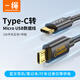 CABLE CREATION雙Micro USB數據線(xiàn)Type-c轉MicroUSB對拷線(xiàn)OTG線(xiàn)耳機供電安卓手機互充適用小米華為佳能尼康傳輸線(xiàn) Type-C轉Micro USB數據線(xiàn) 0.2米