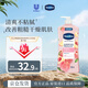 凡士林（Vaseline）超級食物身體乳500ml桃子香 美白保濕補水潤膚乳