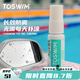 TOSWIM拓勝泳鏡鏡片防霧劑游泳眼鏡涂抹式長(cháng)效除霧防水防霧高清劑大容量 涂抹式15ML（適用于所有鏡片）