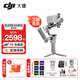 大疆（DJI） RS 4 Mini 如影手持云臺穩定器 單反微單相機手機穩定器 三軸防抖拍攝支架 套裝版+RS 4 Mini 手機夾【贈雙肩包禮包】 標配