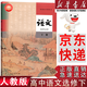 【新華書(shū)店正版】適用2025人教版高中語(yǔ)文選擇性必修下冊高中語(yǔ)文選修三教材課本高中語(yǔ)文選修3高中教科書(shū)高二高三上下冊語(yǔ)文書(shū)部編版 高中語(yǔ)文選修下冊課本