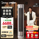 美的（Midea）空調立式柜機全面風(fēng)3匹25年新品雙排銅管一級能效風(fēng)尊二代客廳空調變頻冷暖 一級能效風(fēng)尊二代【全面風(fēng)】 大3匹