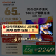 酷開(kāi)（coocaa）創(chuàng  )維電視K3 2025款 65英寸 144Hz高刷 AI聲控 投屏 2+64GB 液晶 平板電視 以舊換新 65P3F 65英寸
