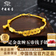中國珠寶五帝錢(qián)黃金手鏈女士盤(pán)纏金錢(qián)幣足金手串新年情人節禮物送女友老婆 足金盤(pán)纏五帝錢(qián)手鏈+品牌禮盒 金重約13.6g