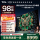 TCL電視 98T6L 98英寸 QD-Mini LED 萬(wàn)象分區 量子點(diǎn) 絢彩XDR DeepSeek AI 98/100英寸電視 國家補貼