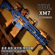 夢(mèng)頑星udl xm7西格紹爾玩具槍正品金屬成人wargam發(fā)射器軟彈槍突擊步槍 【沙色】XM7金波火控版-標配 原廠(chǎng)+11.1電池+充電線(xiàn)