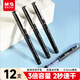 晨光（M&G）文具直液式走珠筆速干筆簽字筆0.5mm全針管中性筆學(xué)生商務(wù)水筆辦公用品黑色12支/盒