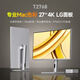iPlaoe27英寸4K顯示器Type-C高清IPS技術(shù)HDR鋁合金專(zhuān)業(yè)設計制圖修圖攝影豎屏幕LG面板 升降旋轉底座T2768